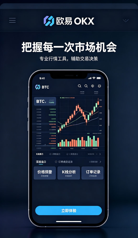 欧交易所App官方下载开始交易